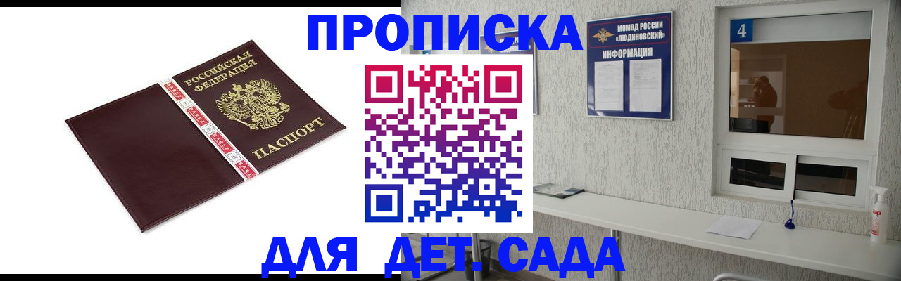регистрация для дет. сада в Костромской области