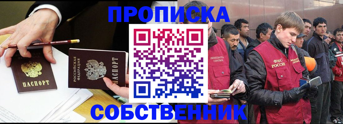 прописка паспорт в Костромской области