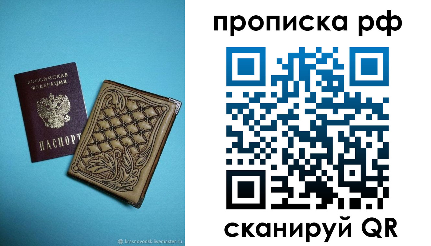 временная регистрация для школы в Костромской области
