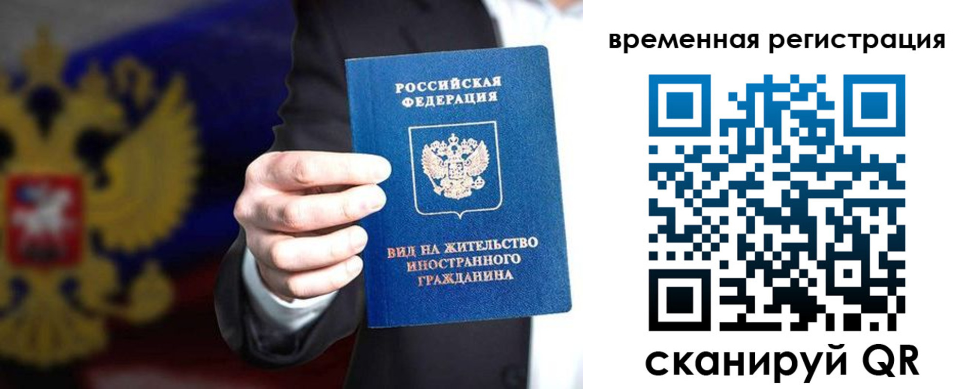 прописка ребенка в Костромской области