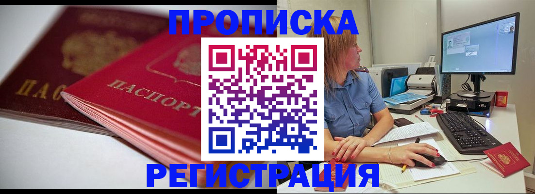 прописка гарантия в Костромской области