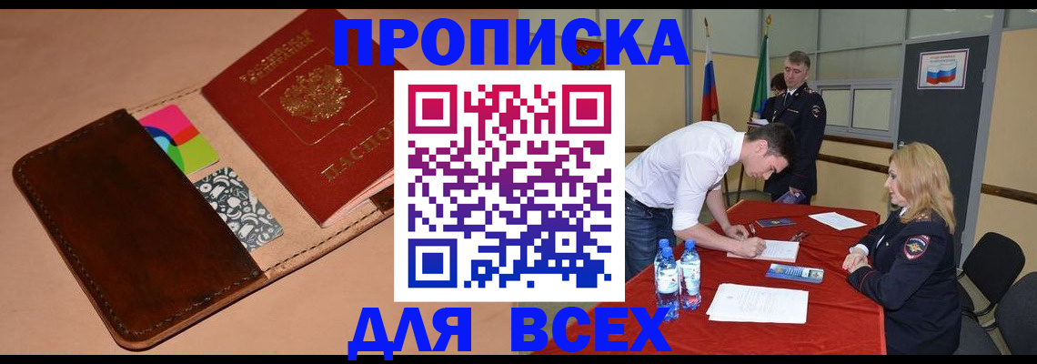 пропишу в квартире в Костромской области
