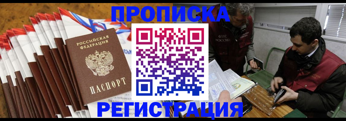 временная регистрация для всех в Костромской области