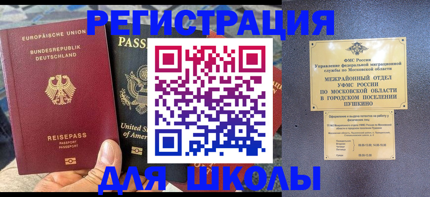 прописка 2025 в Костромской области