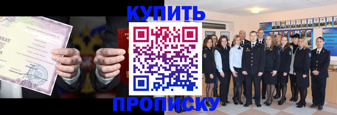 прописка для школы в Костромской области